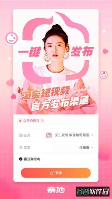 亲拍截图3