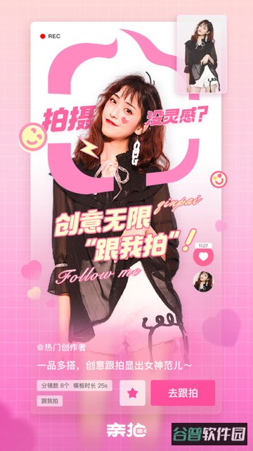 亲拍截图4