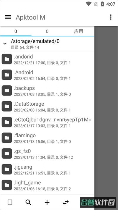 apktoolm截图1