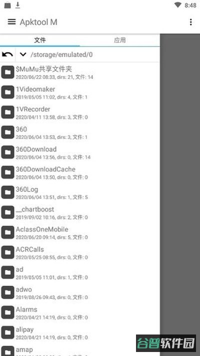 apktoolm截图2