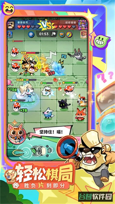 爪爪大乱斗截图2