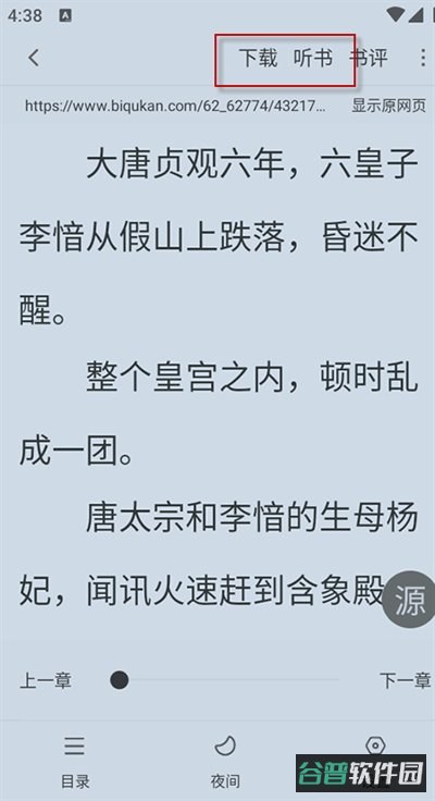 爱读小说