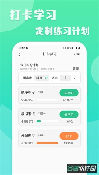 摩托车驾照增驾通