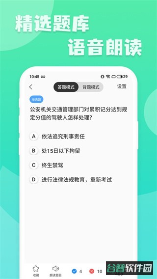 摩托车驾照增驾通截图2