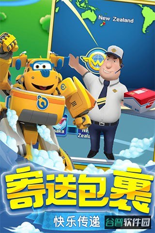 超级飞侠乐迪加速截图2