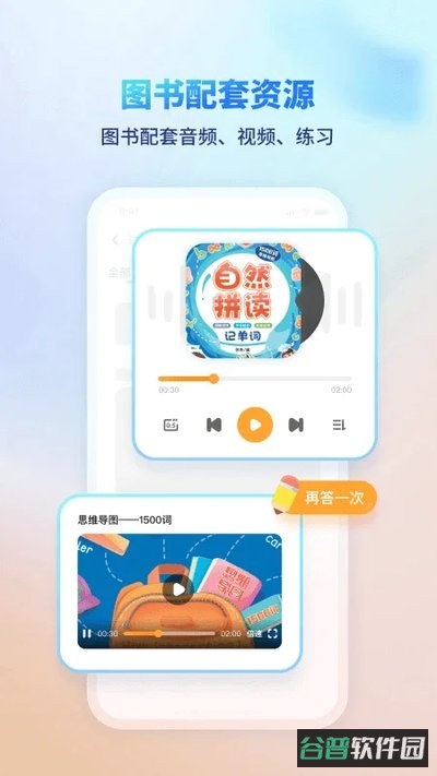 伴学课堂