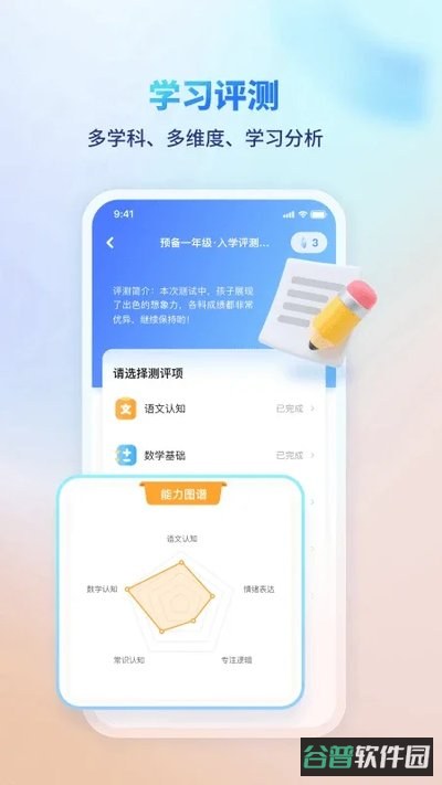伴学课堂截图2