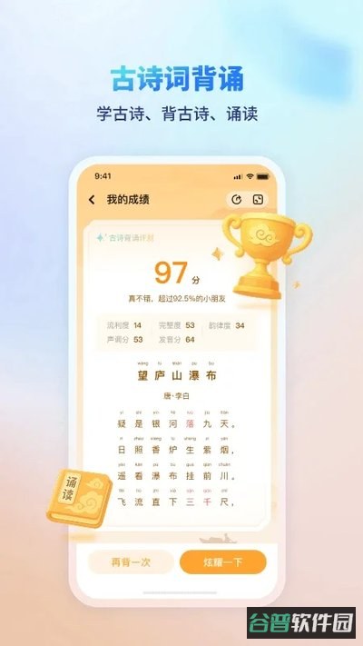 伴学课堂截图4
