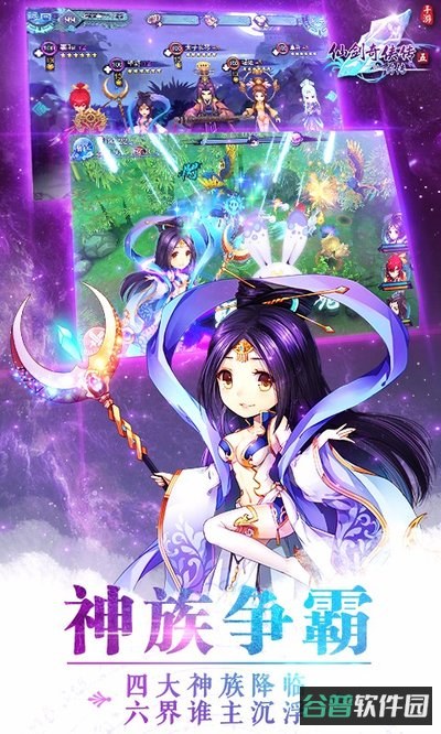仙剑奇侠传5前传截图4