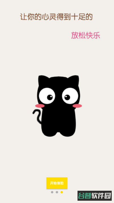 猫咪段子截图2