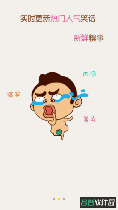 猫咪段子截图4