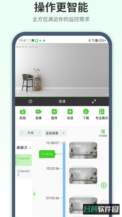天地伟业截图2