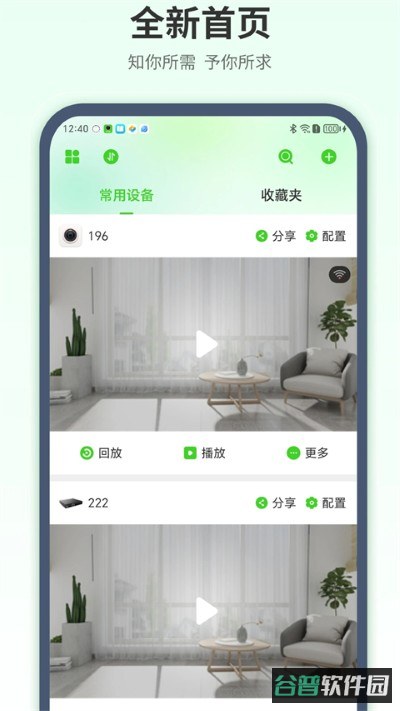 天地伟业截图3