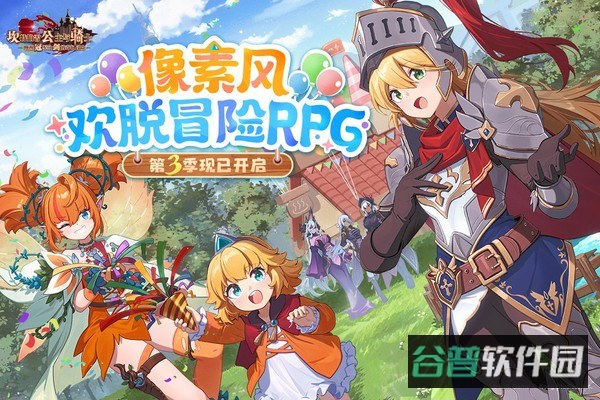 坎公骑冠剑无邪截图3