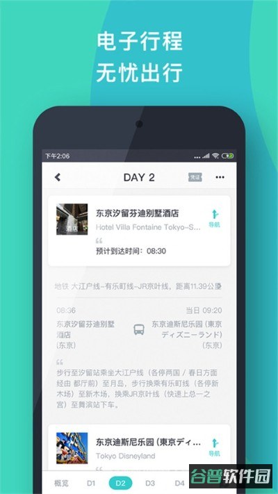 配图