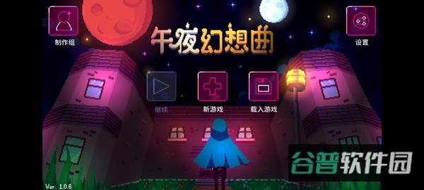 午夜幻想曲游戏截图1