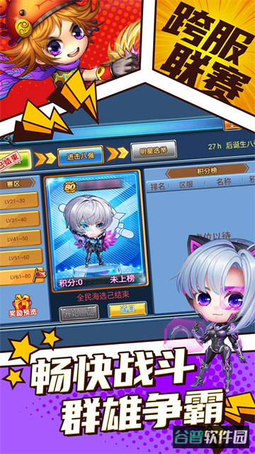 弹射王截图2