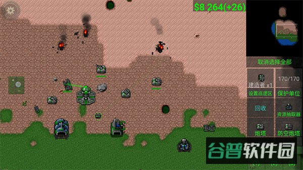 铁锈战争截图1