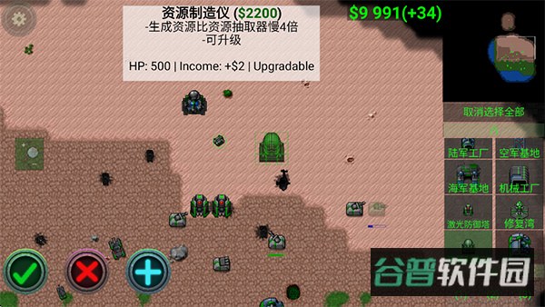 铁锈战争截图2