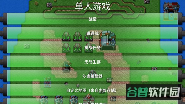 铁锈战争截图3