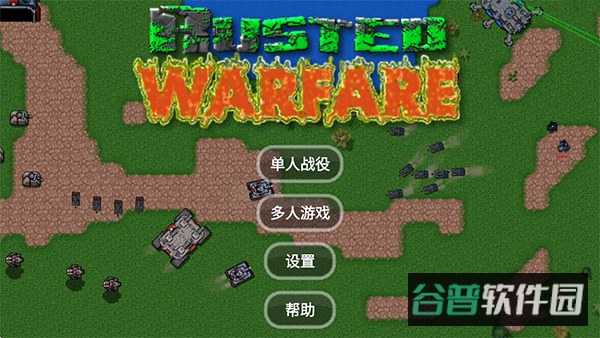 铁锈战争截图5