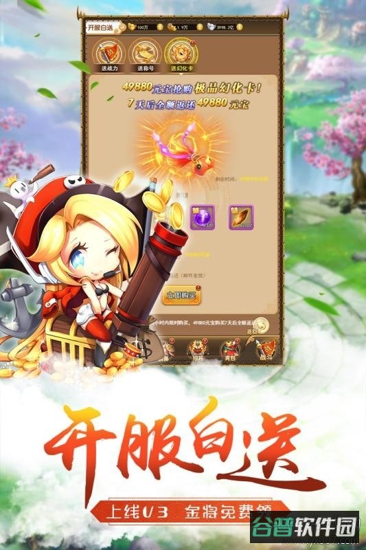 萌将争锋截图2