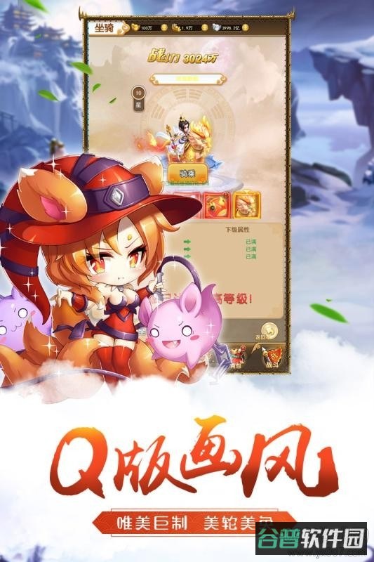 萌将争锋截图3