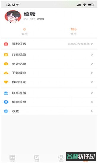腐门圈截图2