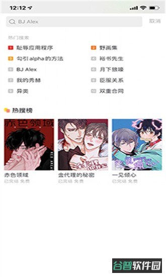 腐门圈截图3