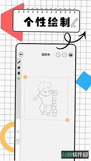 画图世界画板截图1