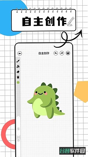 画图世界画板截图2