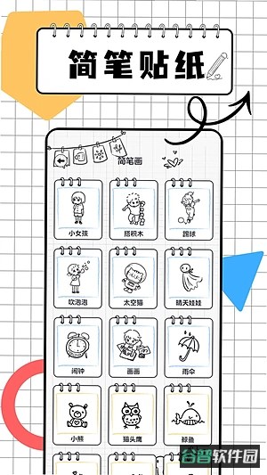 画图世界画板截图4