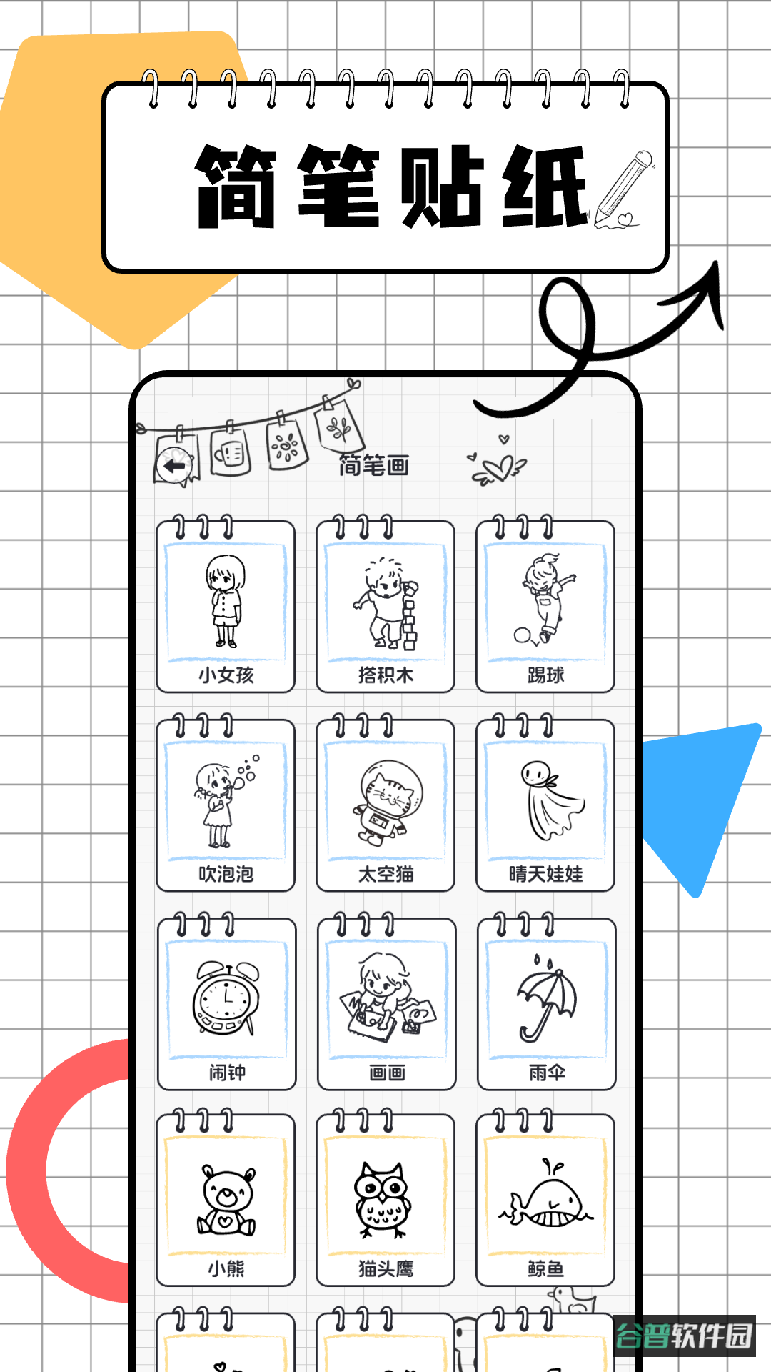 配图