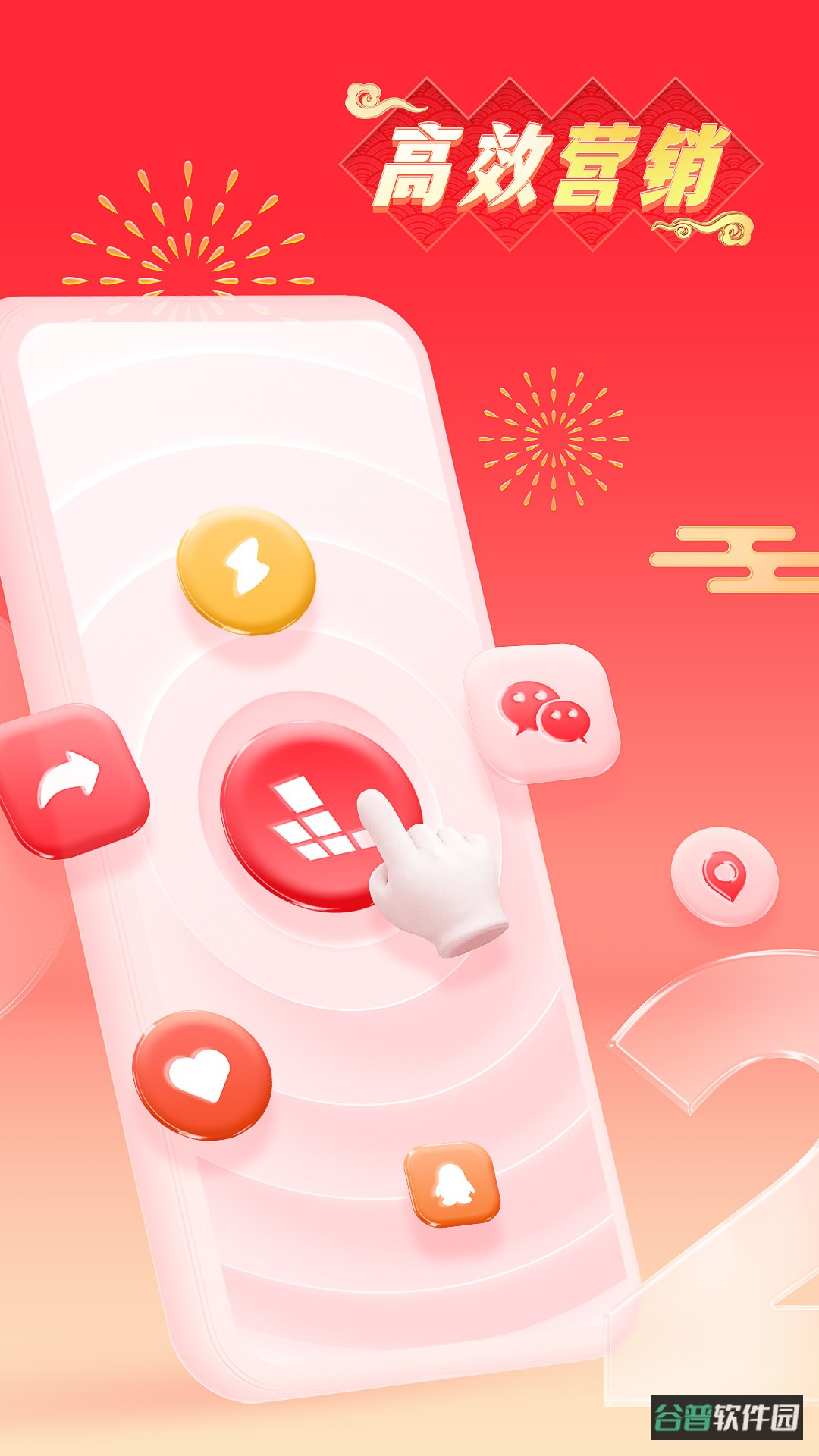 红手指云手机截图3
