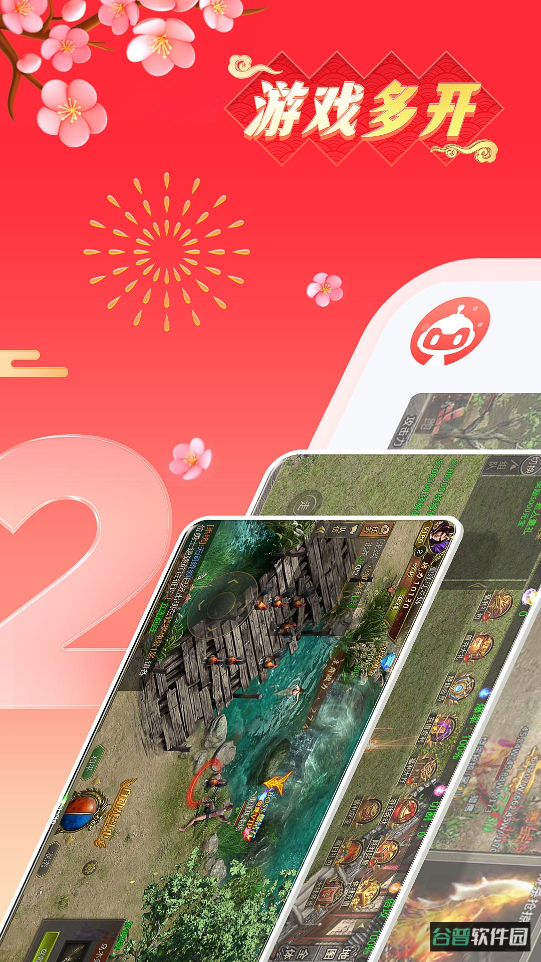 红手指云手机截图4