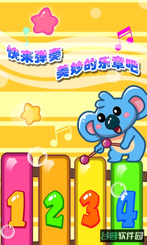 儿童宝宝学乐器截图4