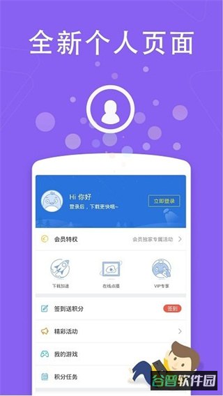 迅雷影音