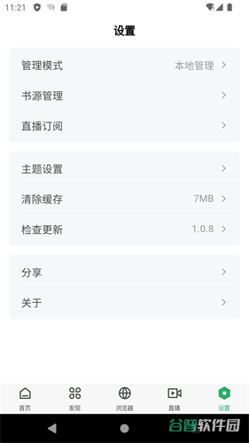 奇点阅读截图1