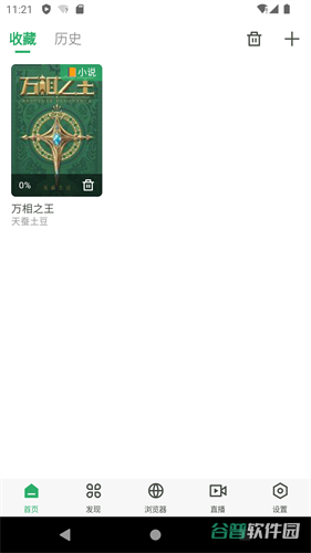 奇点阅读截图3