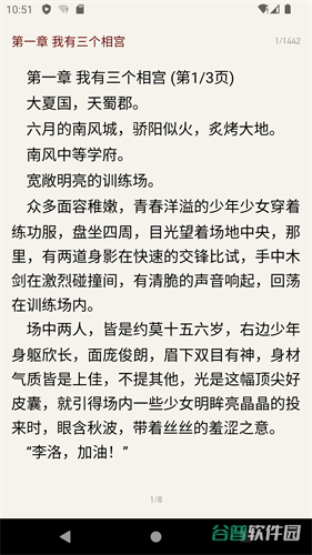 奇点阅读截图4