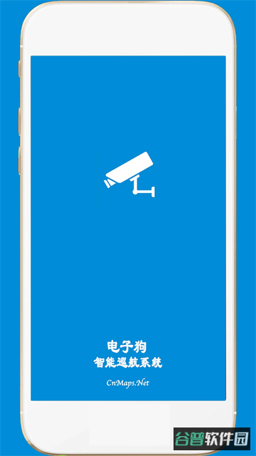 GPS电子狗截图1