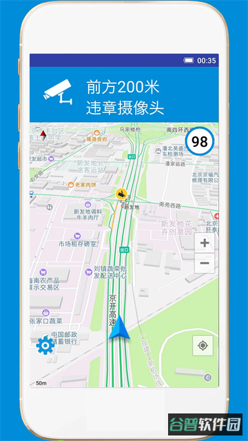 GPS电子狗截图2