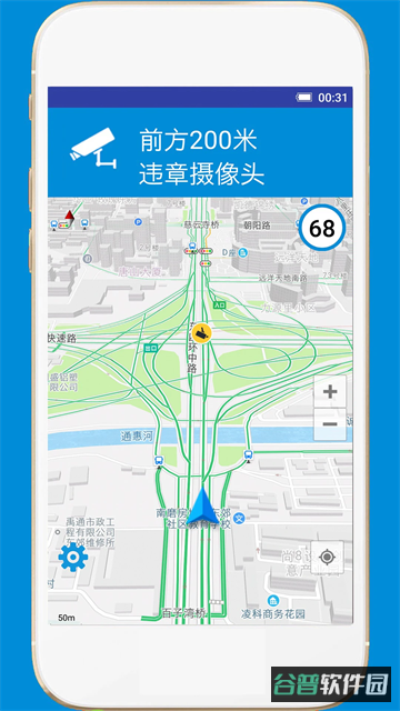 GPS电子狗截图3