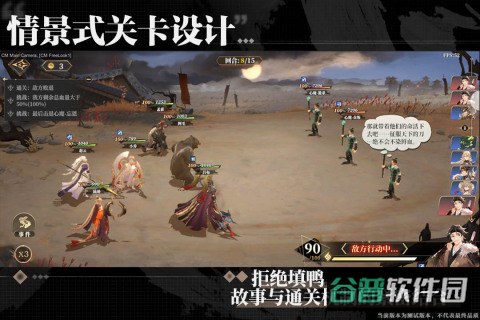 代号：三幻X截图2