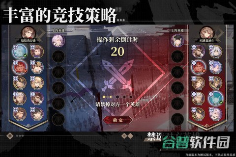 代号：三幻X截图3
