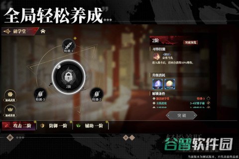 代号：三幻X截图4