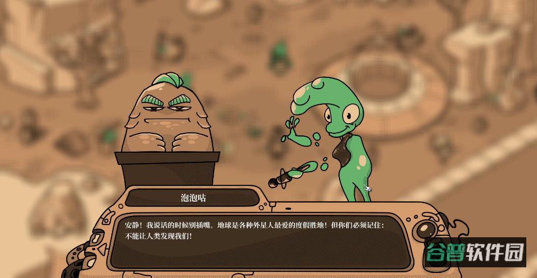 LookingForAliens截图2