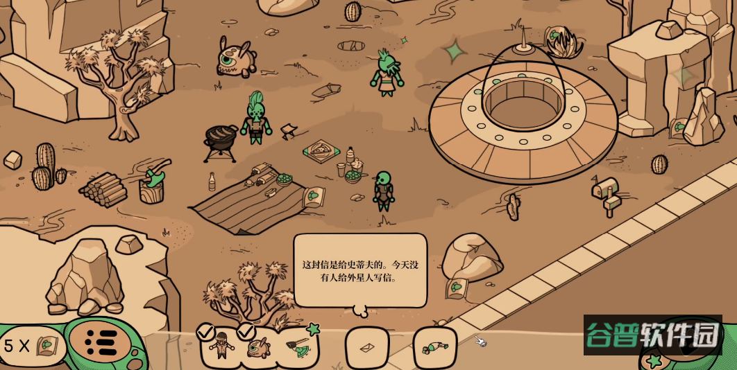 LookingForAliens截图4