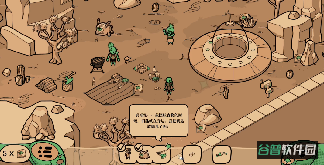 LookingForAliens截图5