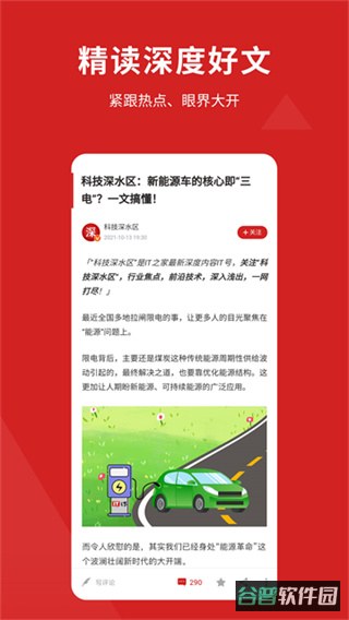 IT之家截图3